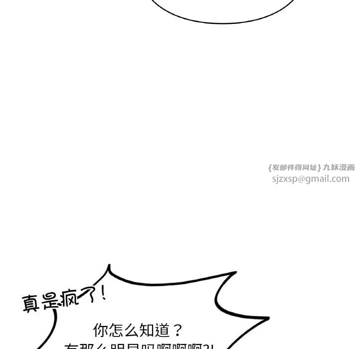 《爱的游乐园》漫画最新章节第30话免费下拉式在线观看章节第【88】张图片