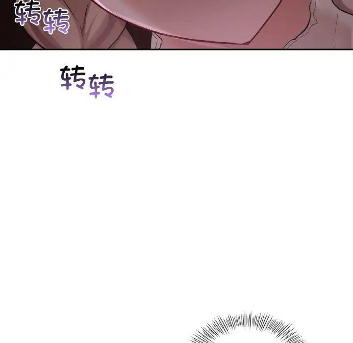 《爱的游乐园》漫画最新章节第30话免费下拉式在线观看章节第【166】张图片