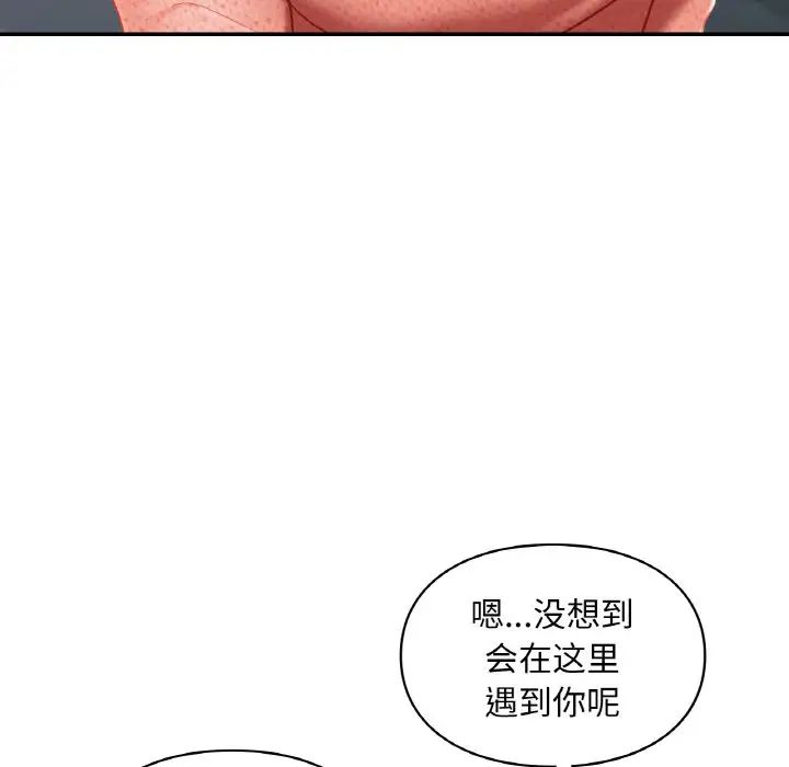 《爱的游乐园》漫画最新章节第30话免费下拉式在线观看章节第【64】张图片