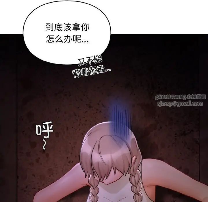 《爱的游乐园》漫画最新章节第30话免费下拉式在线观看章节第【159】张图片