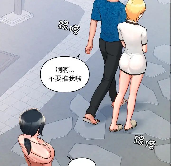 《爱的游乐园》漫画最新章节第30话免费下拉式在线观看章节第【81】张图片