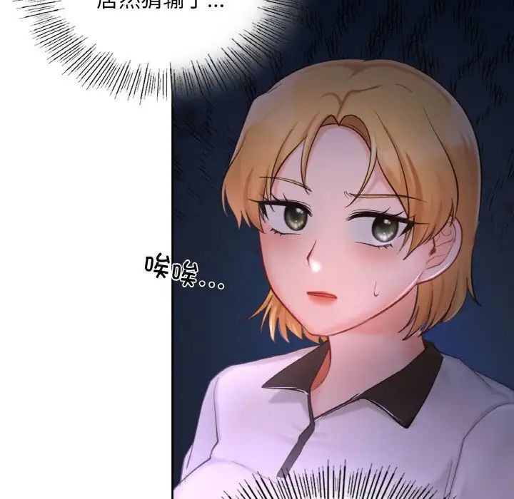 《爱的游乐园》漫画最新章节第30话免费下拉式在线观看章节第【133】张图片