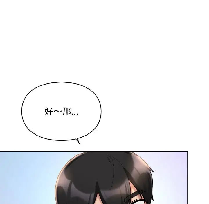 《爱的游乐园》漫画最新章节第30话免费下拉式在线观看章节第【124】张图片