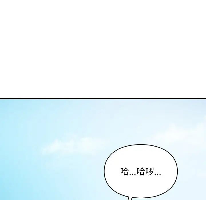 《爱的游乐园》漫画最新章节第30话免费下拉式在线观看章节第【55】张图片