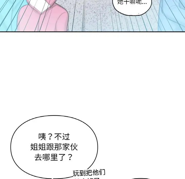 《爱的游乐园》漫画最新章节第30话免费下拉式在线观看章节第【24】张图片