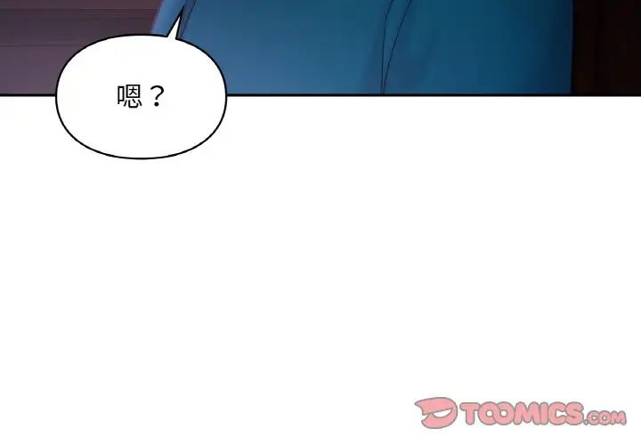 《爱的游乐园》漫画最新章节第31话免费下拉式在线观看章节第【3】张图片