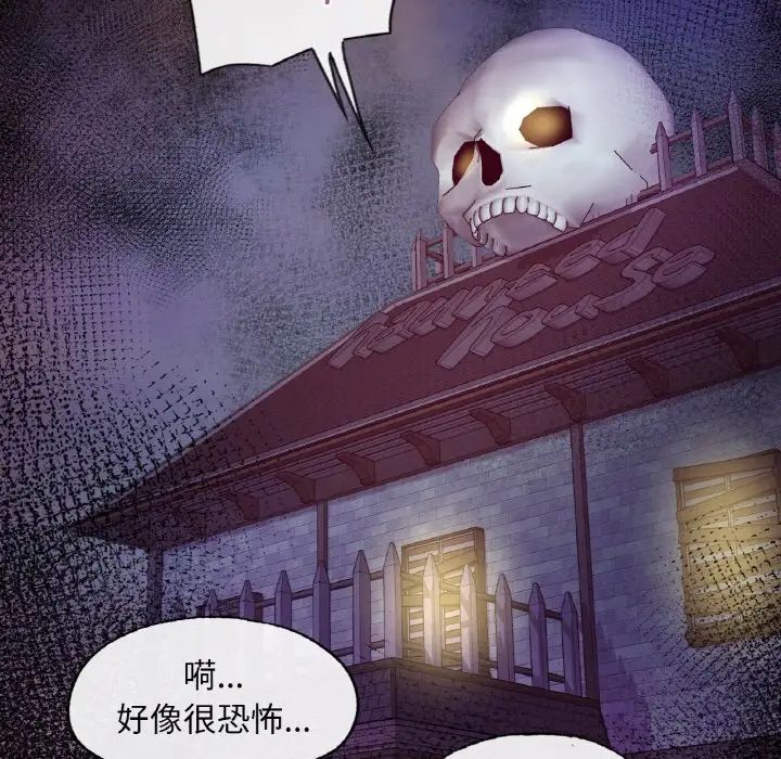 《爱的游乐园》漫画最新章节第31话免费下拉式在线观看章节第【92】张图片