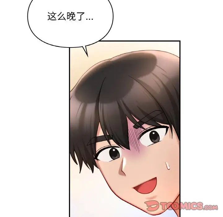 《爱的游乐园》漫画最新章节第31话免费下拉式在线观看章节第【129】张图片