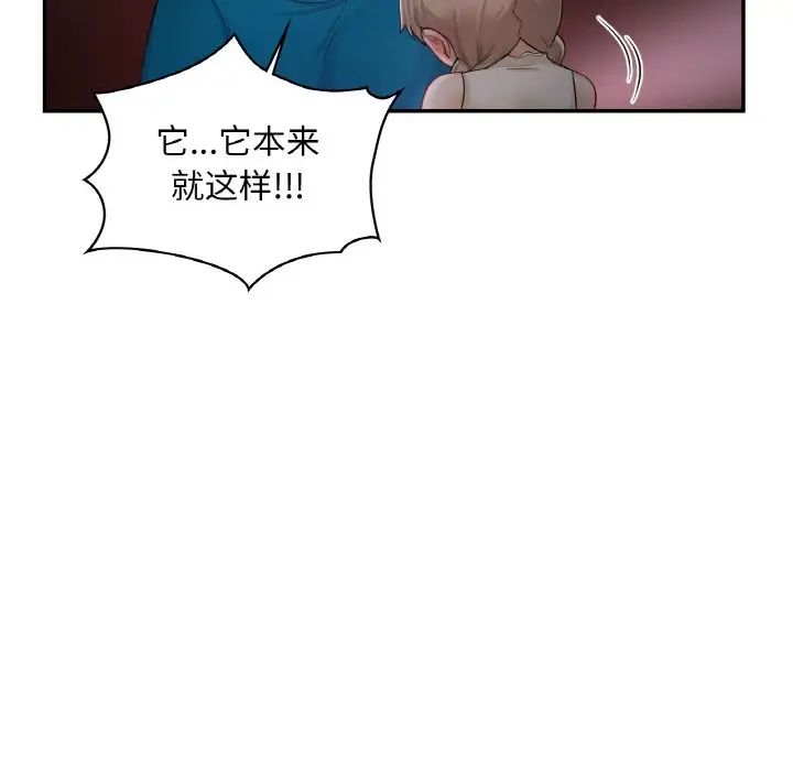 《爱的游乐园》漫画最新章节第31话免费下拉式在线观看章节第【55】张图片