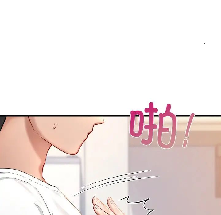 《爱的游乐园》漫画最新章节第31话免费下拉式在线观看章节第【153】张图片