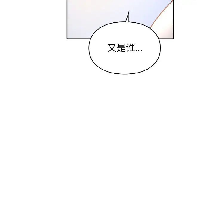 《爱的游乐园》漫画最新章节第31话免费下拉式在线观看章节第【130】张图片