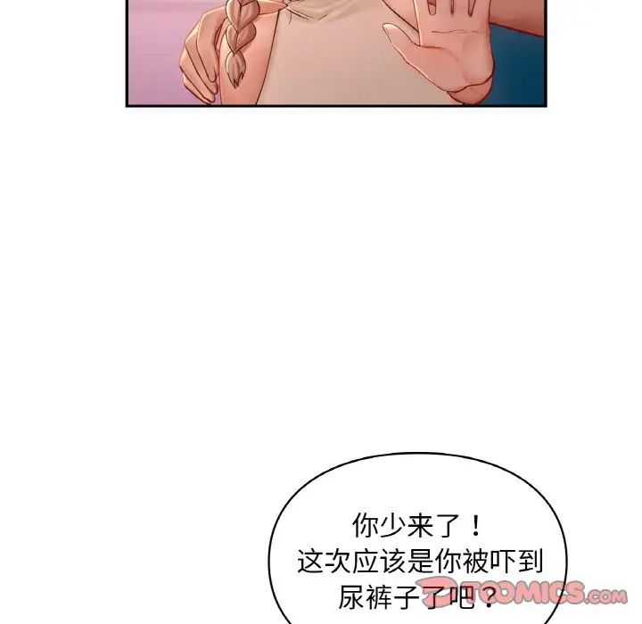 《爱的游乐园》漫画最新章节第31话免费下拉式在线观看章节第【102】张图片