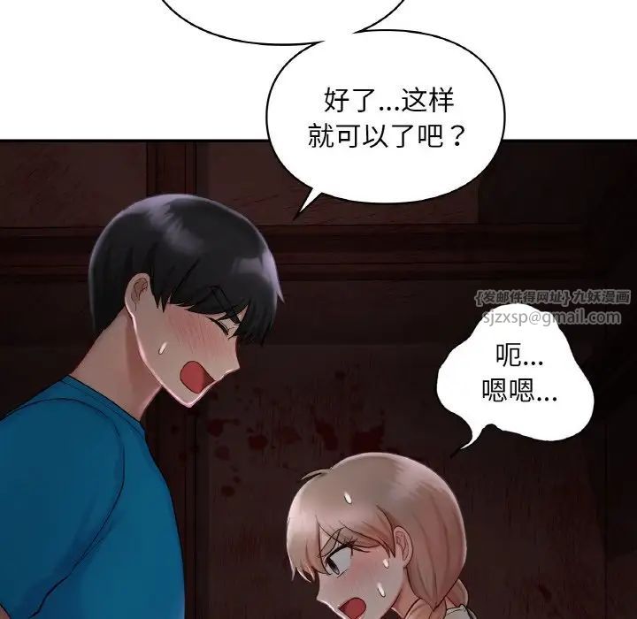 《爱的游乐园》漫画最新章节第31话免费下拉式在线观看章节第【52】张图片