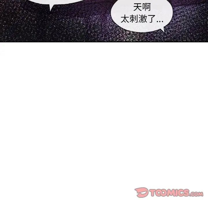 《爱的游乐园》漫画最新章节第31话免费下拉式在线观看章节第【93】张图片