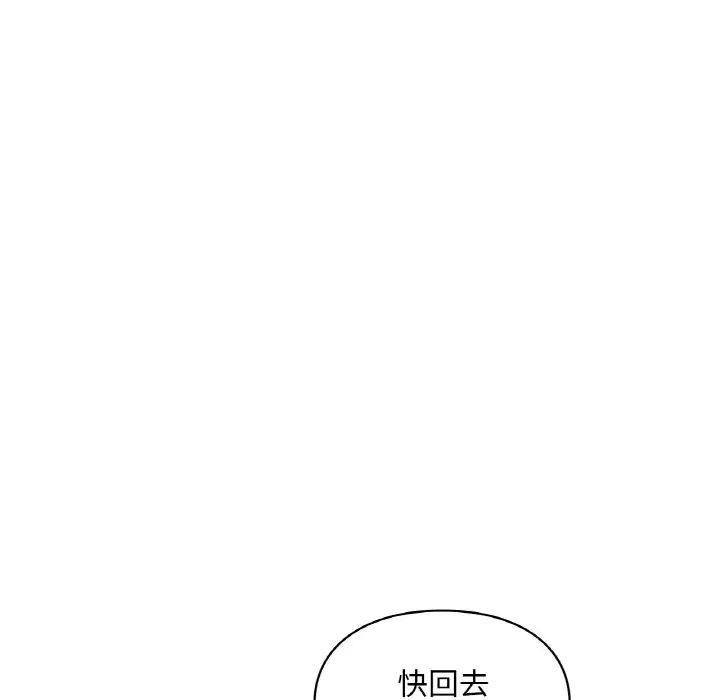 《爱的游乐园》漫画最新章节第31话免费下拉式在线观看章节第【140】张图片