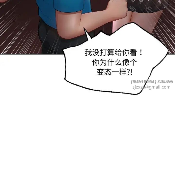 《爱的游乐园》漫画最新章节第31话免费下拉式在线观看章节第【40】张图片