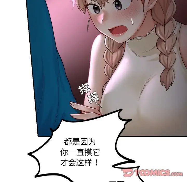 《爱的游乐园》漫画最新章节第31话免费下拉式在线观看章节第【57】张图片