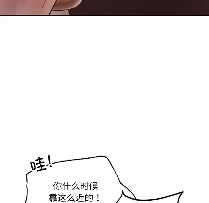 《爱的游乐园》漫画最新章节第31话免费下拉式在线观看章节第【38】张图片