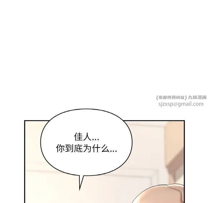 《爱的游乐园》漫画最新章节第31话免费下拉式在线观看章节第【135】张图片