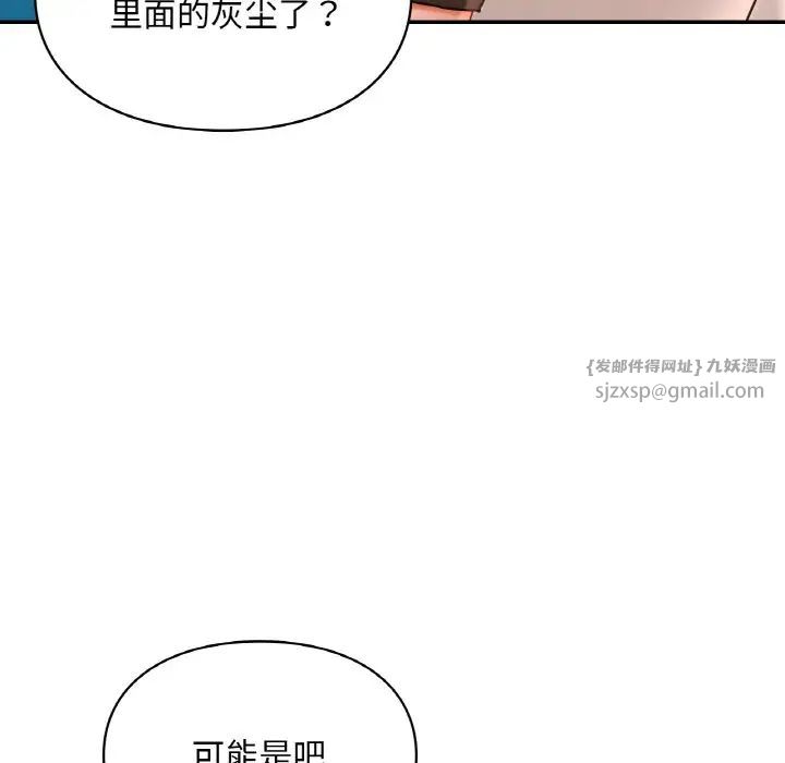 《爱的游乐园》漫画最新章节第31话免费下拉式在线观看章节第【108】张图片