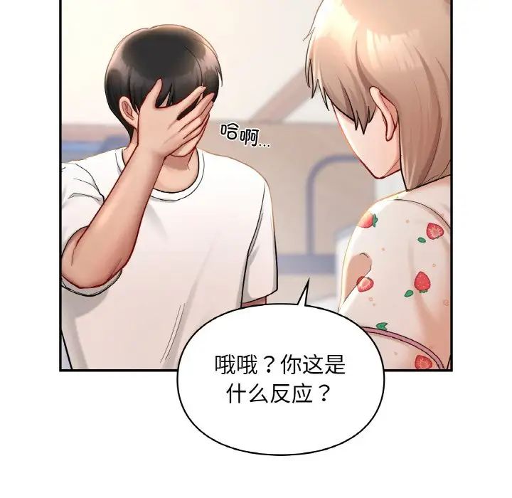 《爱的游乐园》漫画最新章节第31话免费下拉式在线观看章节第【136】张图片