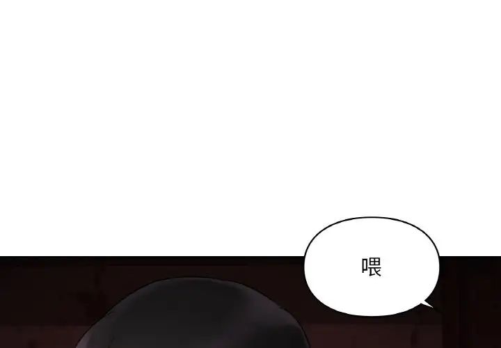 《爱的游乐园》漫画最新章节第31话免费下拉式在线观看章节第【1】张图片