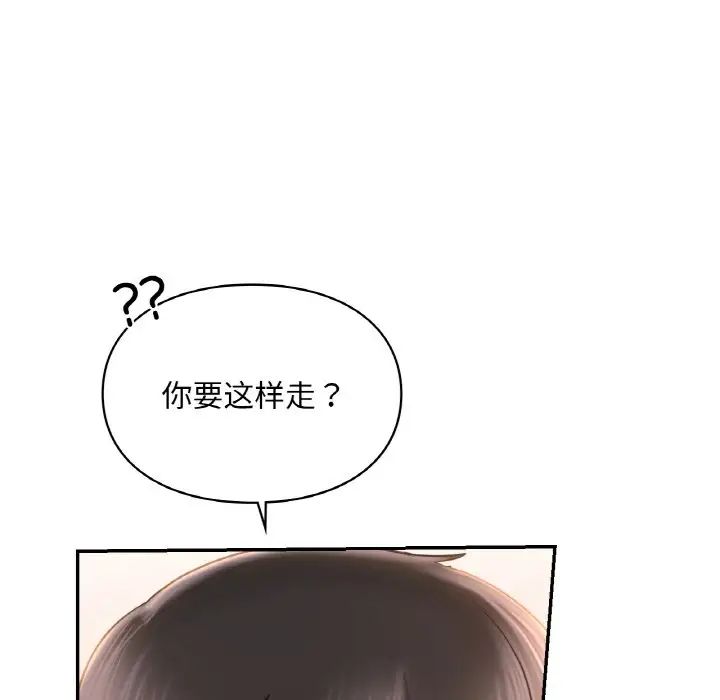 《爱的游乐园》漫画最新章节第32话免费下拉式在线观看章节第【69】张图片