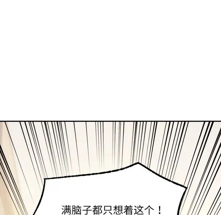 《爱的游乐园》漫画最新章节第32话免费下拉式在线观看章节第【7】张图片