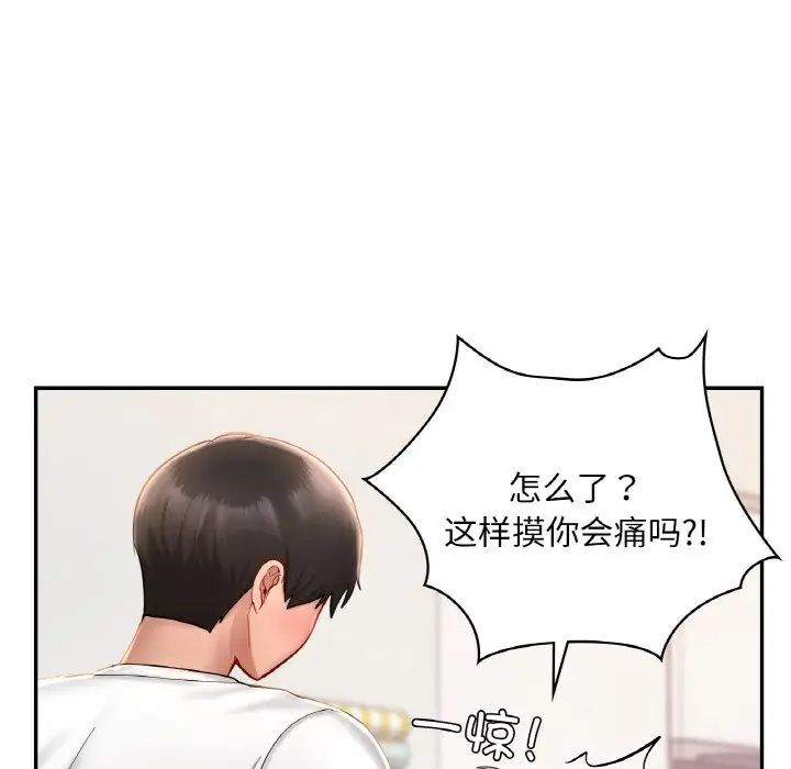 《爱的游乐园》漫画最新章节第32话免费下拉式在线观看章节第【45】张图片