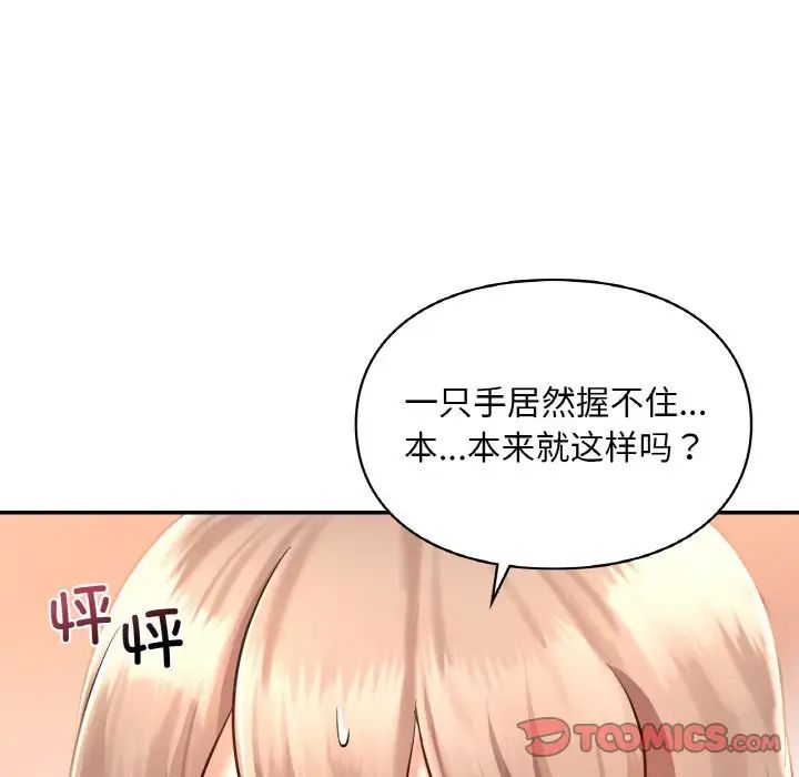 《爱的游乐园》漫画最新章节第32话免费下拉式在线观看章节第【39】张图片