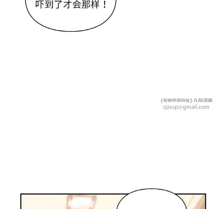 《爱的游乐园》漫画最新章节第32话免费下拉式在线观看章节第【29】张图片