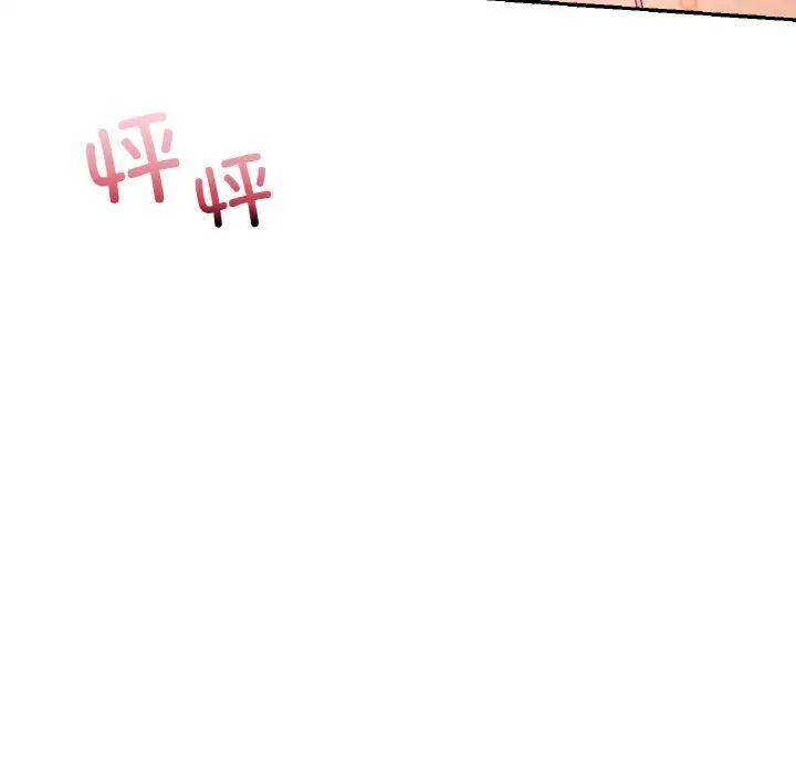 《爱的游乐园》漫画最新章节第32话免费下拉式在线观看章节第【117】张图片