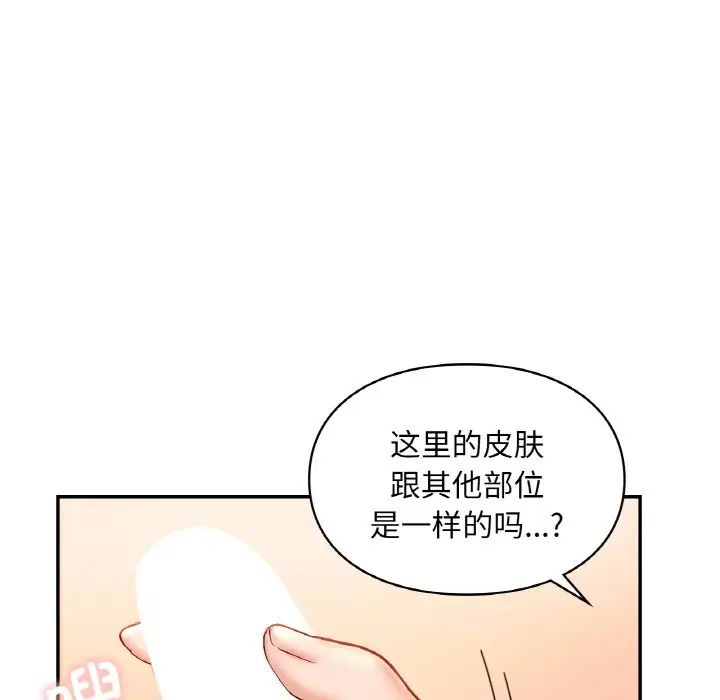 《爱的游乐园》漫画最新章节第32话免费下拉式在线观看章节第【41】张图片