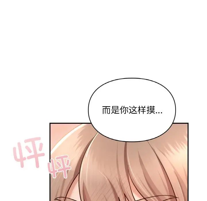 《爱的游乐园》漫画最新章节第32话免费下拉式在线观看章节第【47】张图片