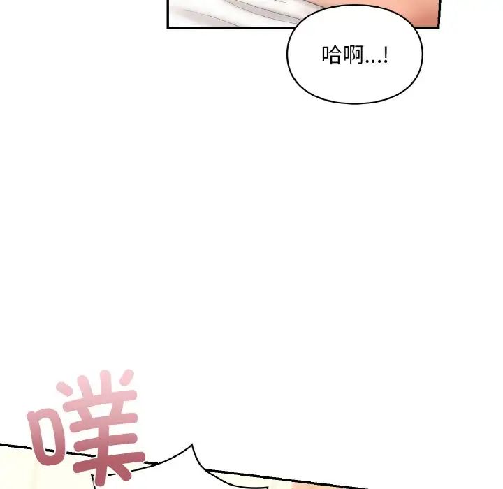 《爱的游乐园》漫画最新章节第32话免费下拉式在线观看章节第【55】张图片