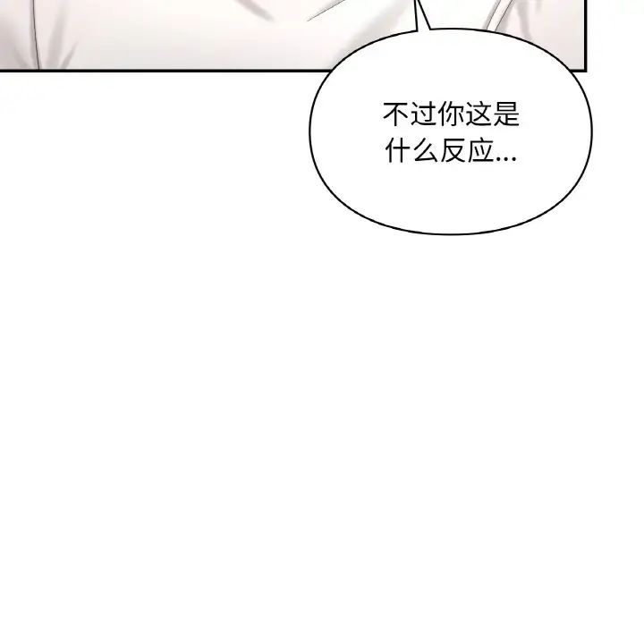 《爱的游乐园》漫画最新章节第32话免费下拉式在线观看章节第【26】张图片