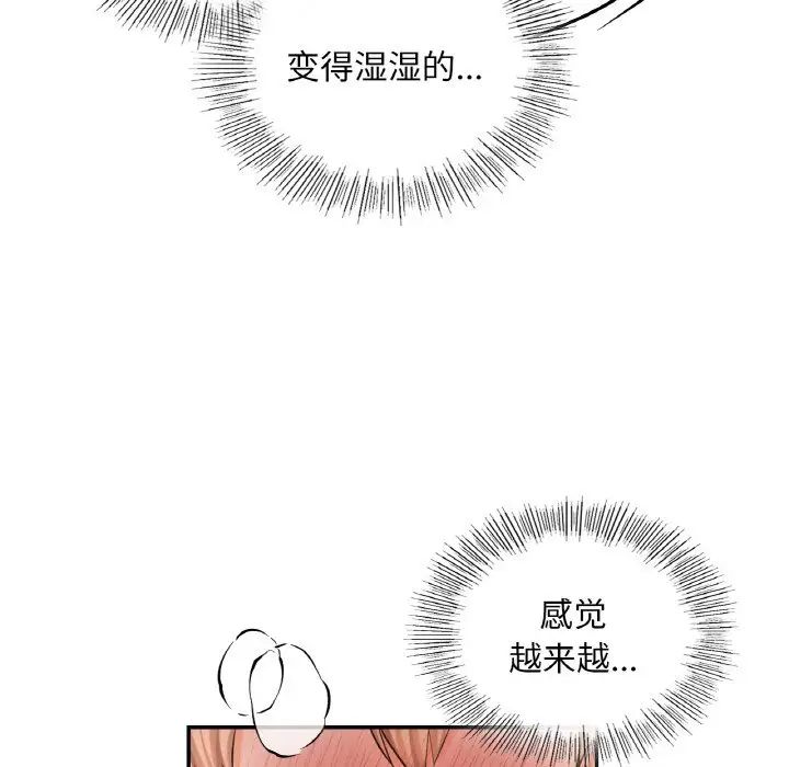 《爱的游乐园》漫画最新章节第32话免费下拉式在线观看章节第【99】张图片