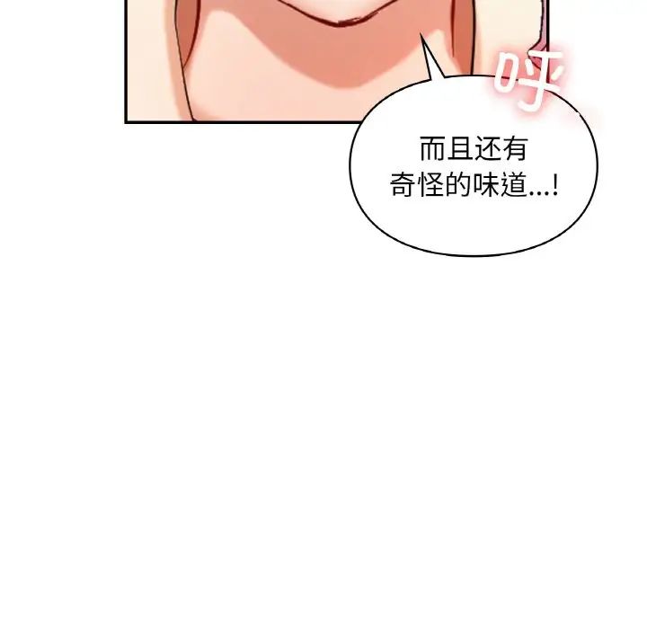 《爱的游乐园》漫画最新章节第32话免费下拉式在线观看章节第【64】张图片