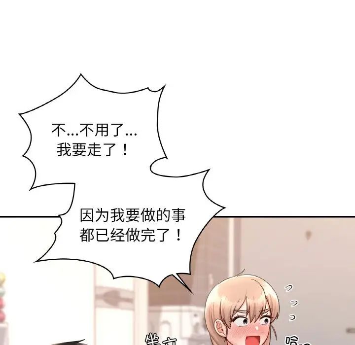 《爱的游乐园》漫画最新章节第32话免费下拉式在线观看章节第【67】张图片