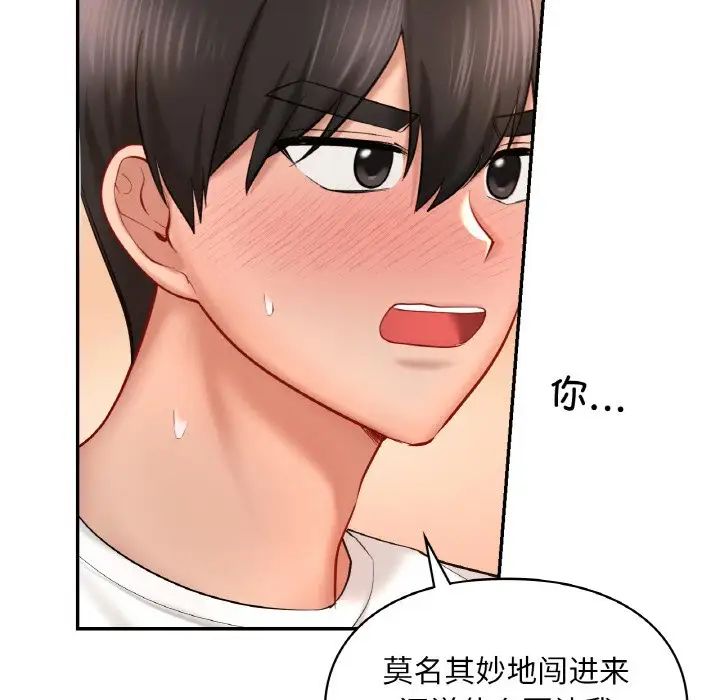 《爱的游乐园》漫画最新章节第32话免费下拉式在线观看章节第【70】张图片