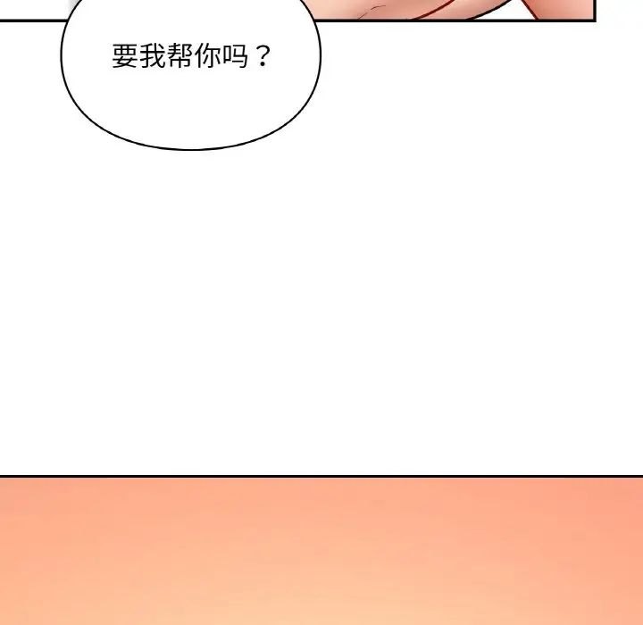 《爱的游乐园》漫画最新章节第32话免费下拉式在线观看章节第【114】张图片