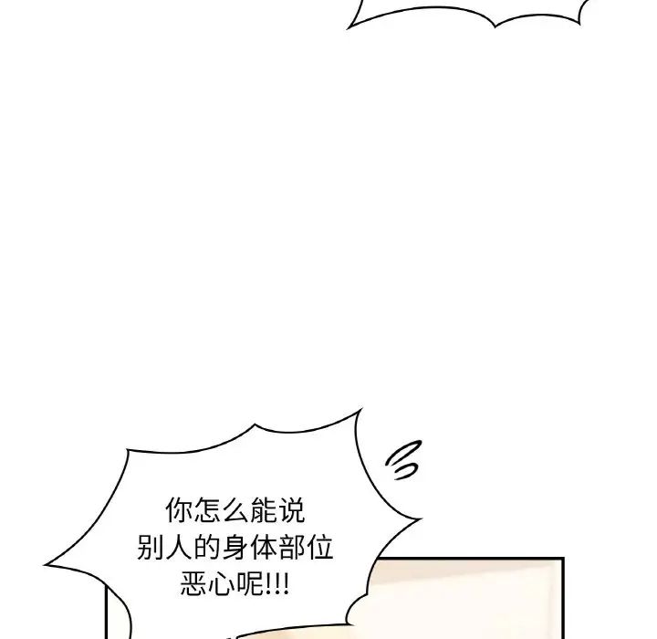 《爱的游乐园》漫画最新章节第32话免费下拉式在线观看章节第【22】张图片