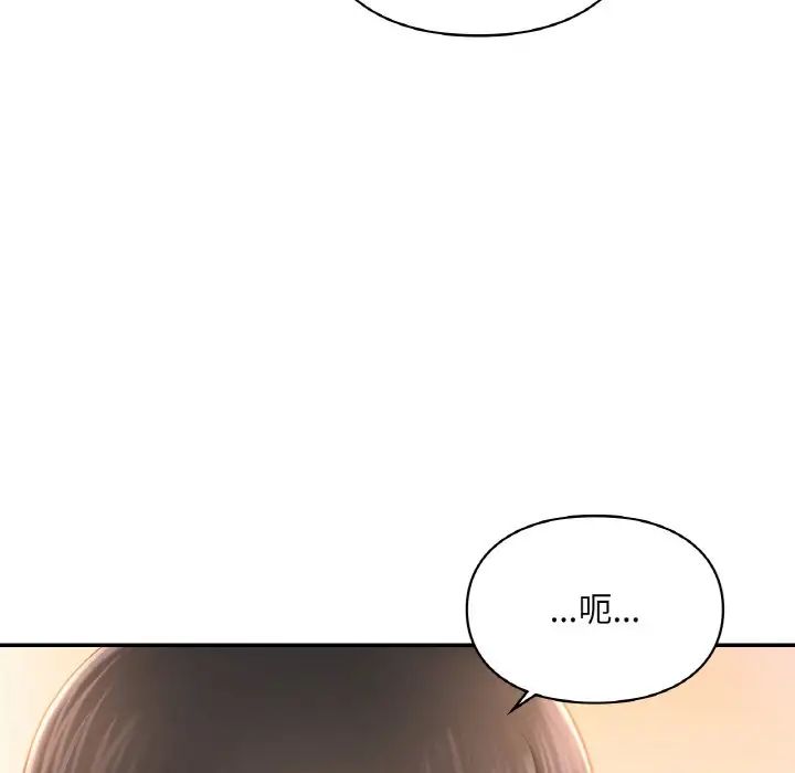 《爱的游乐园》漫画最新章节第32话免费下拉式在线观看章节第【43】张图片