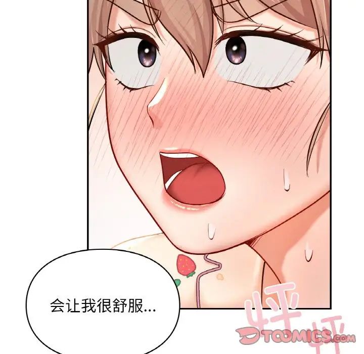 《爱的游乐园》漫画最新章节第32话免费下拉式在线观看章节第【48】张图片