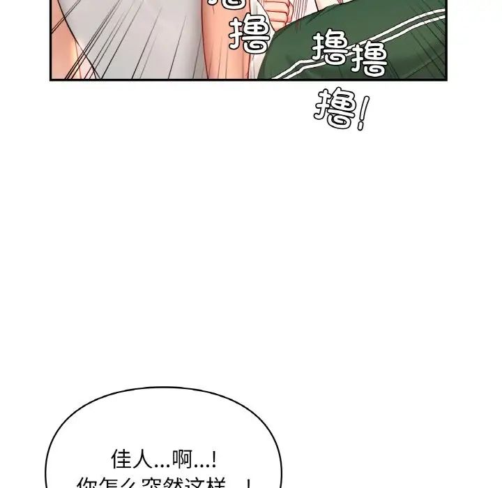 《爱的游乐园》漫画最新章节第32话免费下拉式在线观看章节第【51】张图片