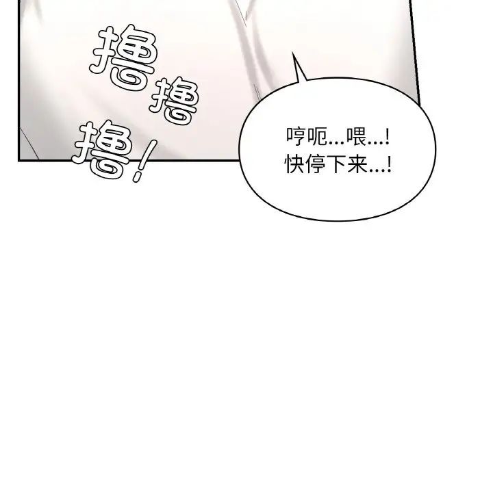 《爱的游乐园》漫画最新章节第32话免费下拉式在线观看章节第【53】张图片