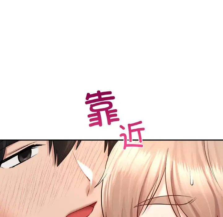 《爱的游乐园》漫画最新章节第32话免费下拉式在线观看章节第【101】张图片