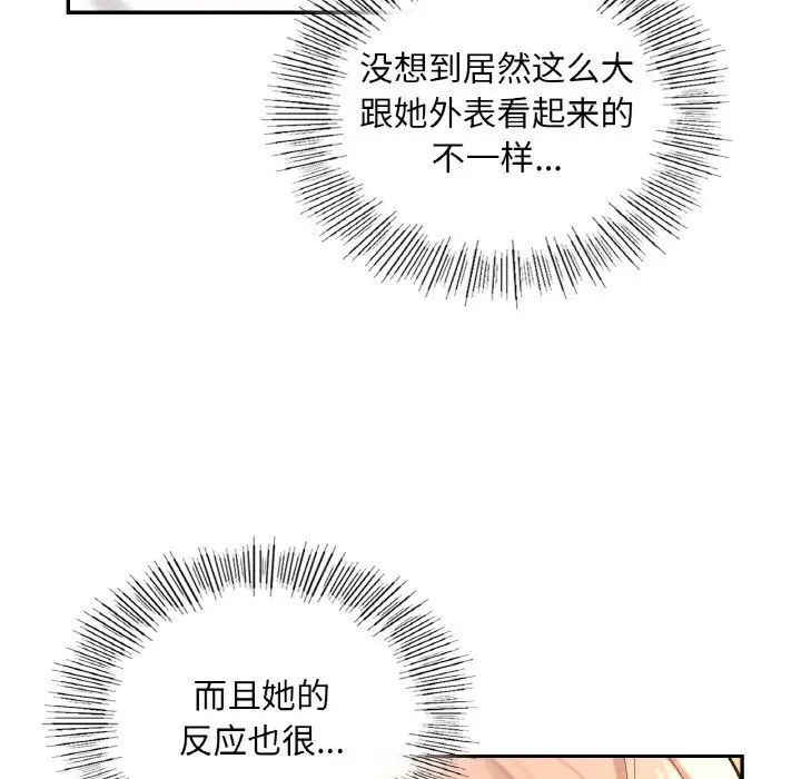 《爱的游乐园》漫画最新章节第32话免费下拉式在线观看章节第【89】张图片