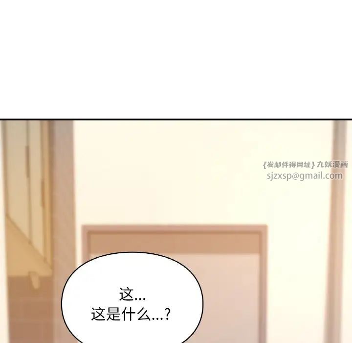 《爱的游乐园》漫画最新章节第32话免费下拉式在线观看章节第【59】张图片