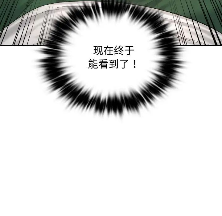 《爱的游乐园》漫画最新章节第32话免费下拉式在线观看章节第【10】张图片